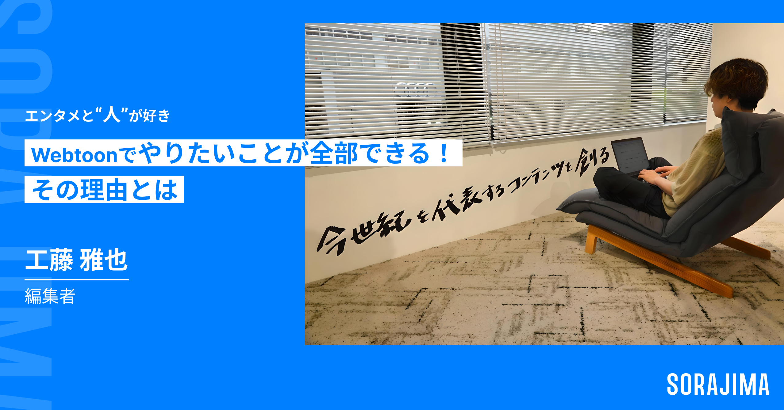 eyecatch