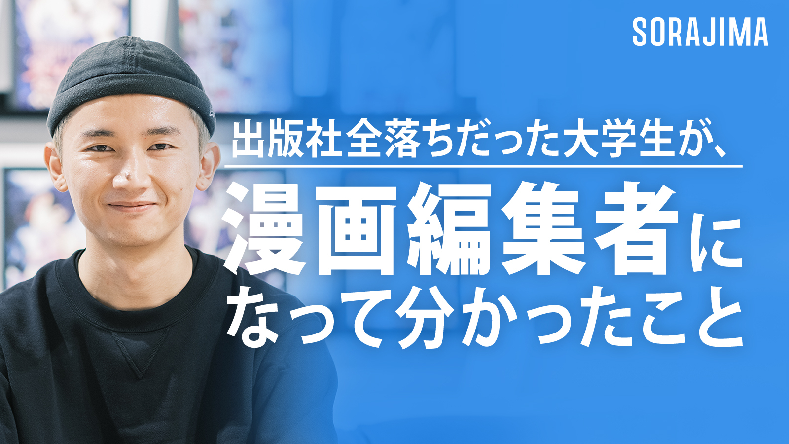 eyecatch