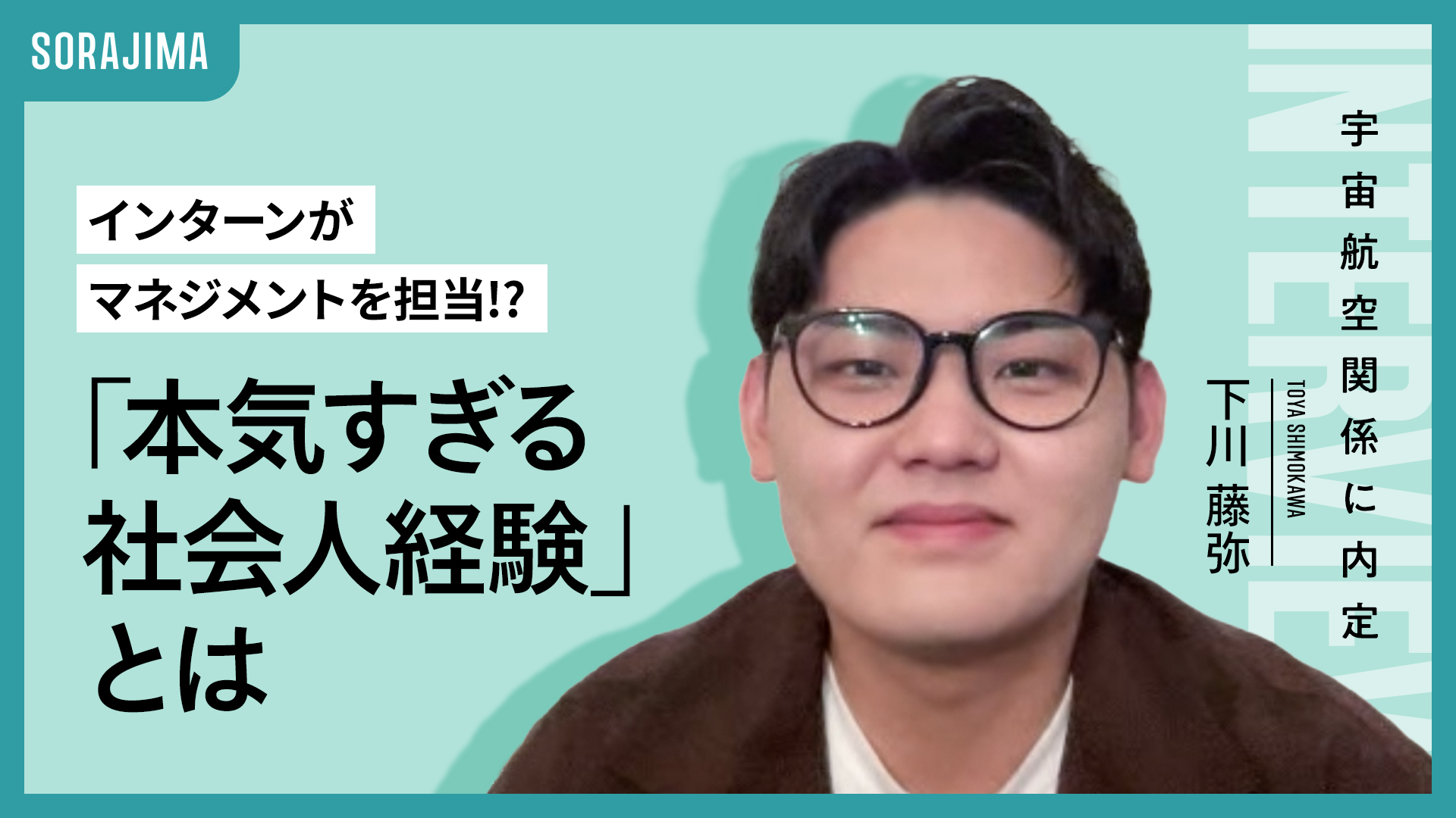 eyecatch