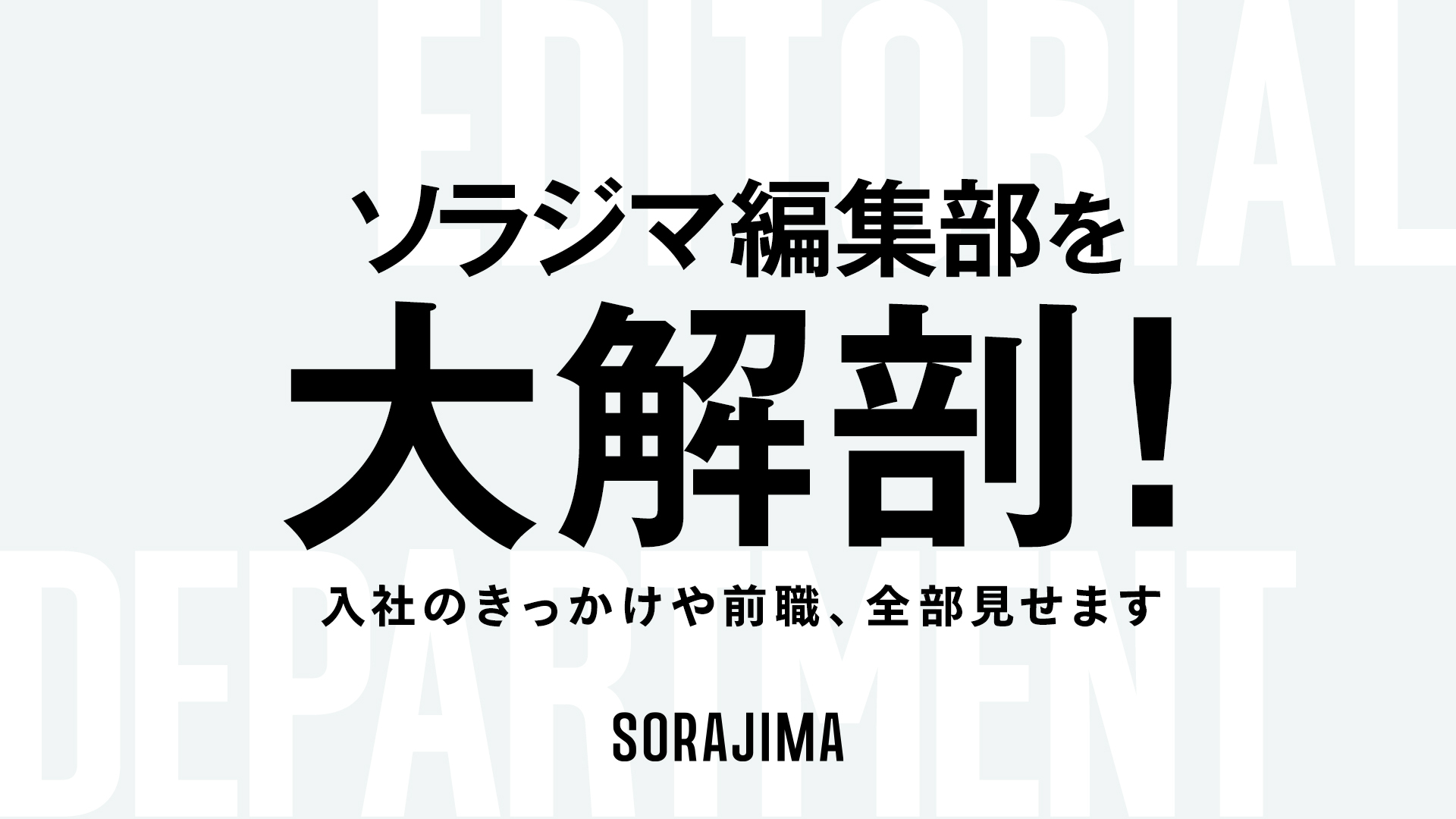 eyecatch