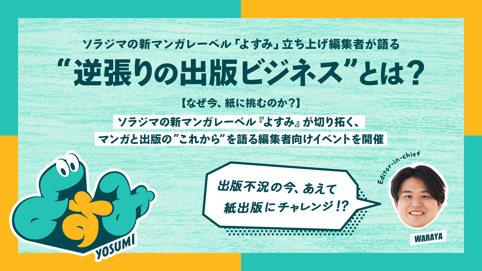 eyecatch
